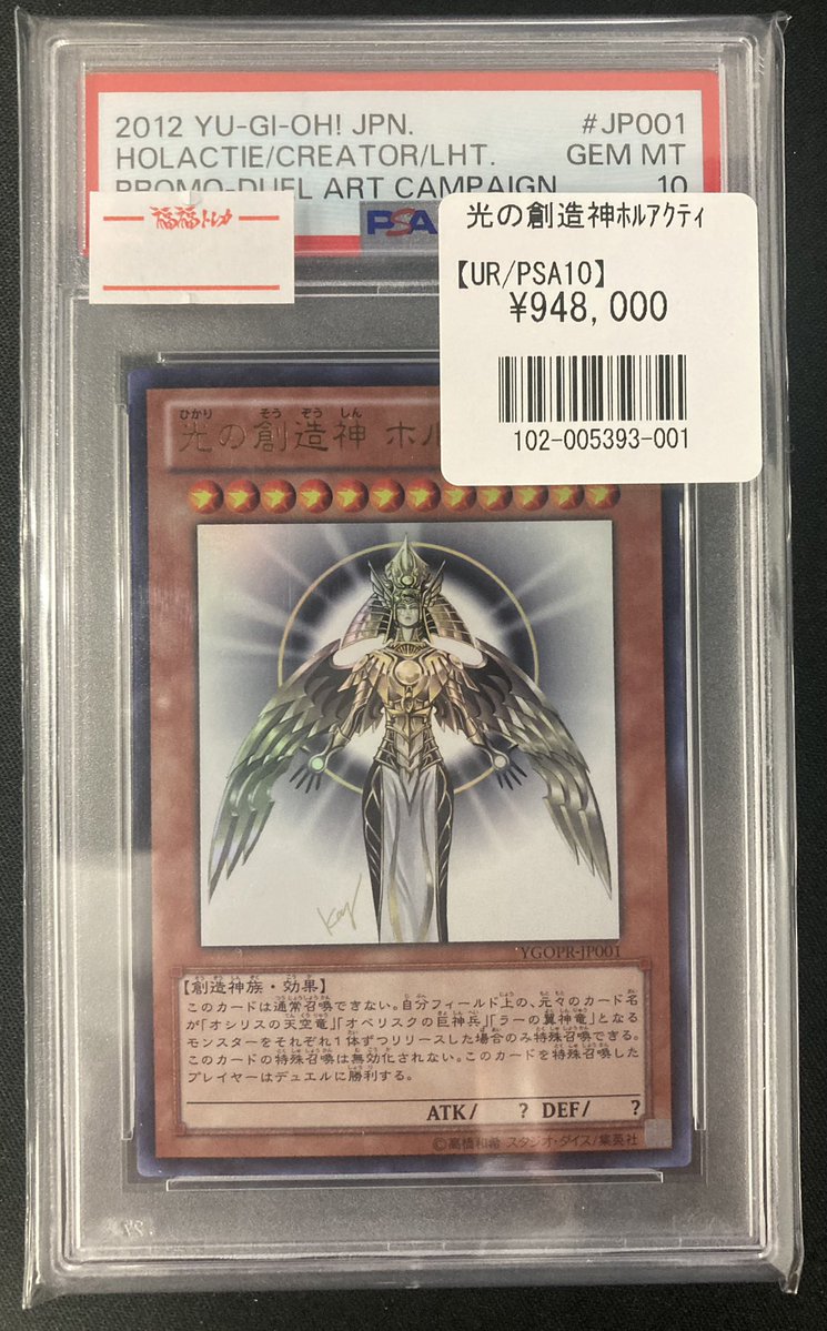 🔥秋葉原店遊戯王入荷情報🔥 #遊戯王 #福福トレカ秋葉原店 #秋葉原