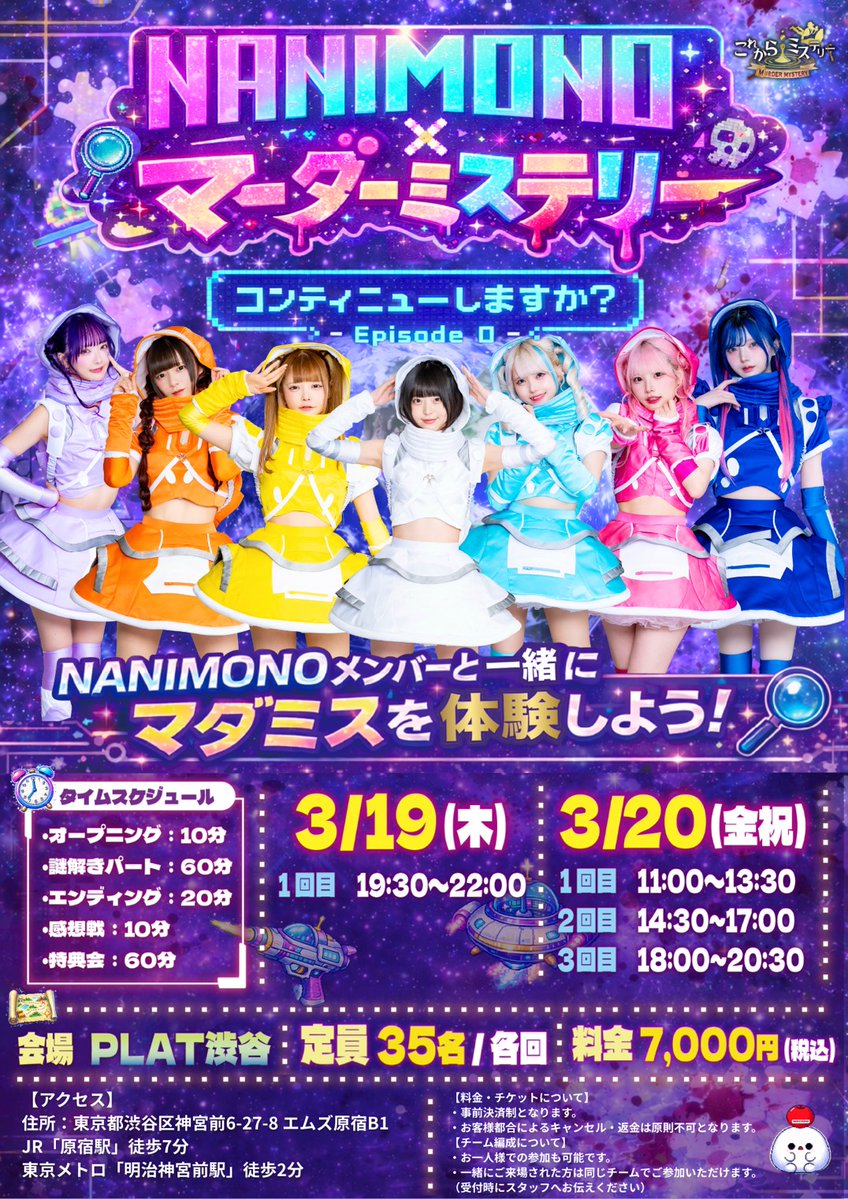 眠岸ぷりん (@NANIMONO_purin) / Posts / X