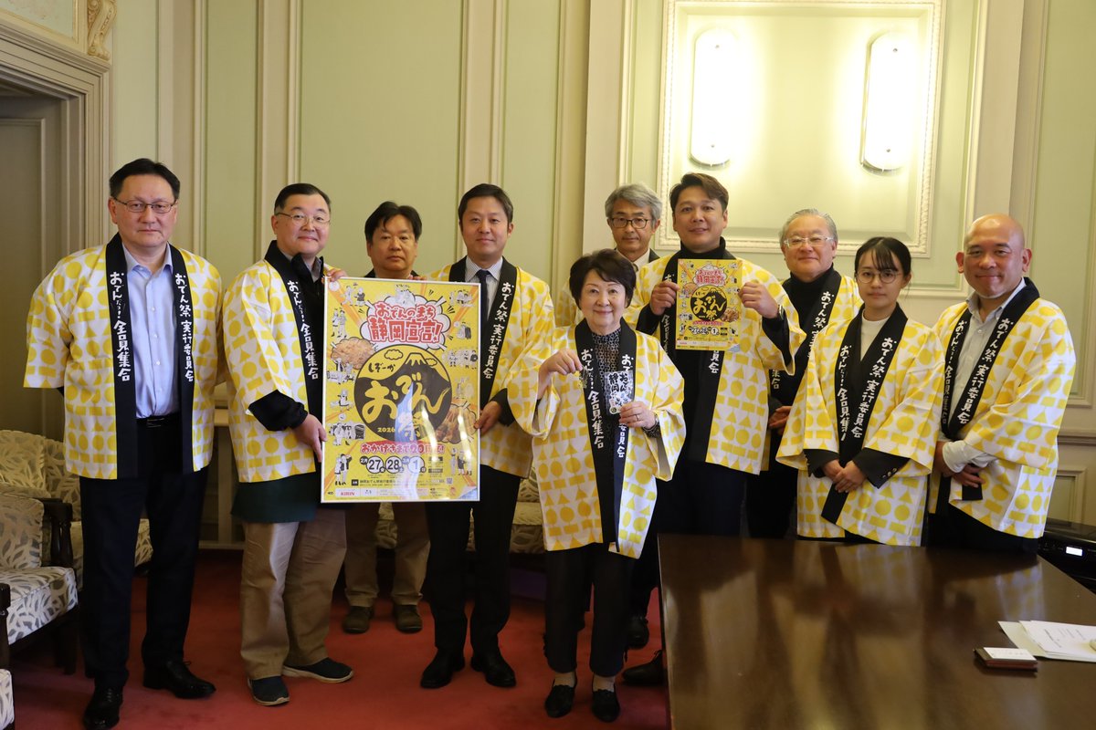 S_shigikai's tweet photo. ★静岡おでん祭実行委員会が市議会を訪問

２月19日(木) ＃静岡おでん祭 実行委員会が市議��正副議長を表敬訪問!

静岡のソウルフードが、今年もまちを一つにします🍢
おでんで繋がる、人と人。
おでんで盛り上がる、静岡の冬。

今年も最高にアツい鍋が待っています🔥

＃しぞ～かおでん ＃静岡おでん https://t.co/GKwsLU40Sl