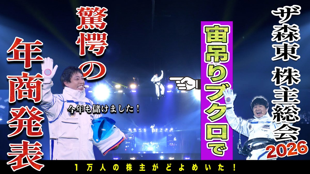 18時からは #裏さらば プレミア公開。年に一度のお祭りの裏。リアタイ