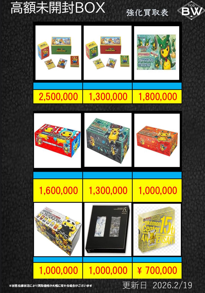 ポケカ未開封BOX3