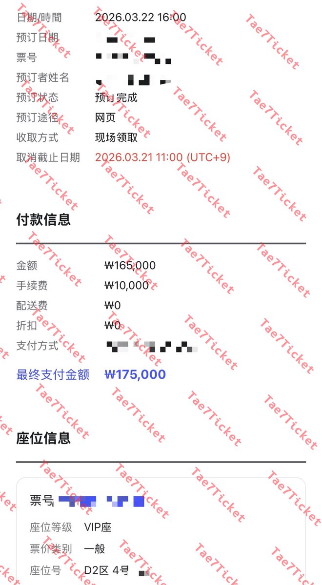 2026 IVE The 4th FAN CONCERT [DIVE into IVE] in Seoul🇰🇷
#Tae7feedback
Record of successful ticket transfer
#IVE #아이브 #アイブ #DIVE_into_IVE
