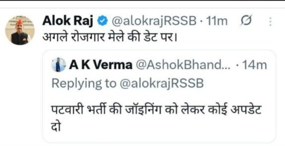 imvkhatik's tweet photo. @HANUMANKISAN पटवारी भर्ती को नियुक्ति पत्र मिलने की कोई आशा है या नहीं । 
रोजगार उत्सव का इंतजार कर रहे थे सब, रोजगार उत्सव आया तो 'संभावना कम है' ये सुनने को मिल रहा है। व्यथा को कौन समझेगा 'सरकार या बोर्ड' या कोई नहीं। जो फाइनल सिलेक्टेड है उनको तो ज्वाइनिंग देनी चाहिए।
#पटवारी_जॉइनिंग_दो https://t.co/xzP7OfLctk