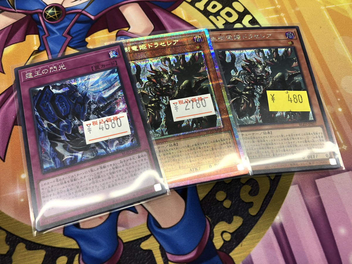 🖤🖤🖤 #遊戯王 新弾🖤🖤🖤 新弾カード入荷しました🐈‍⬛⸝⋆ 是非