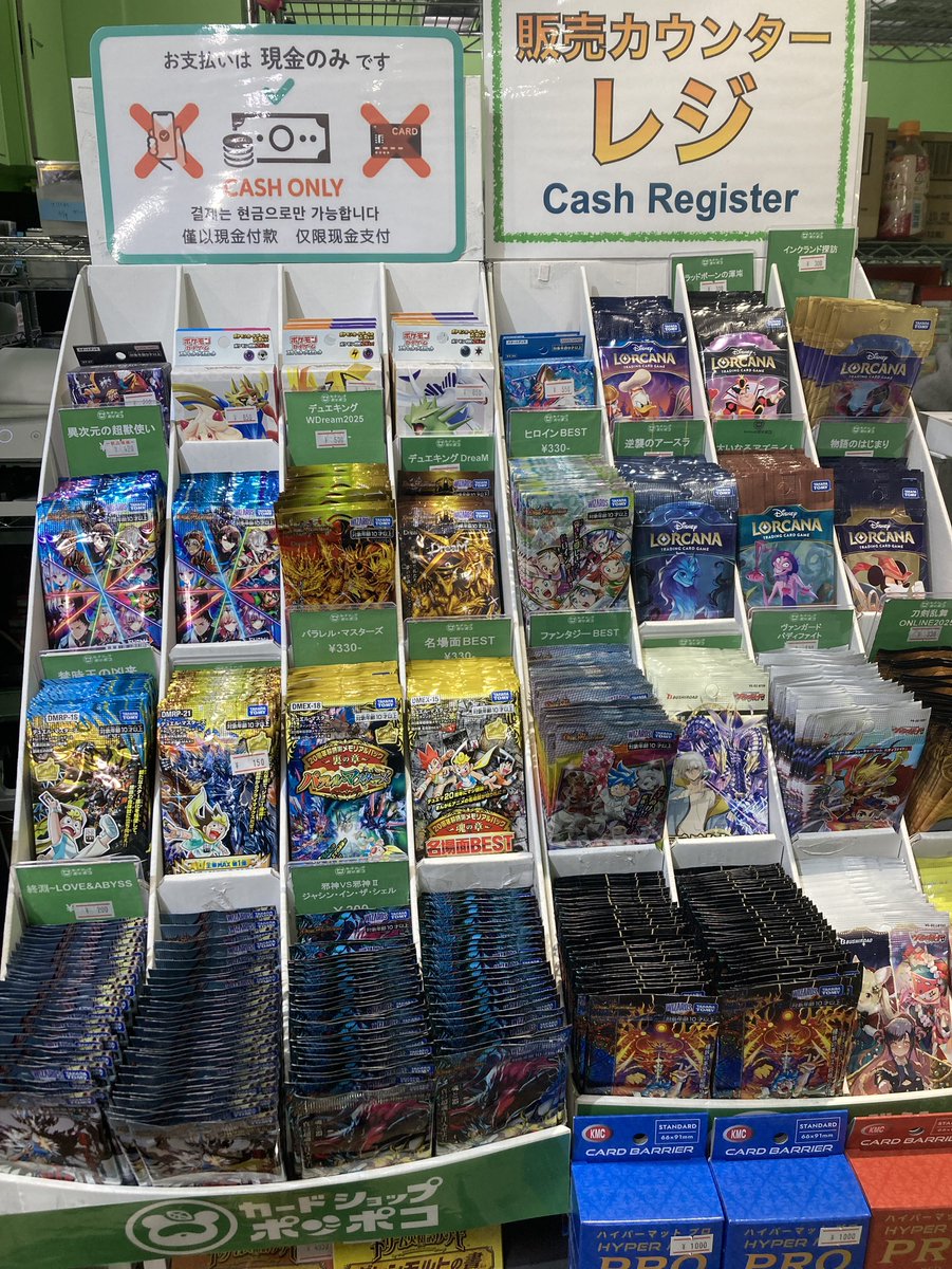 販売情報】 レジカウンター横にあるパック販売コーナー‼️ デュエマ