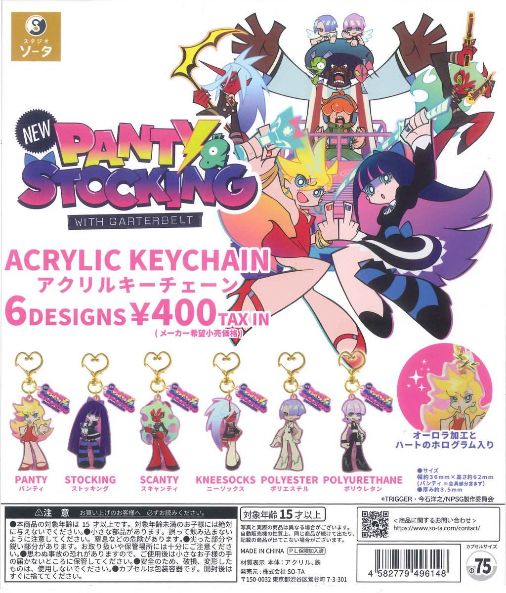 🍣本日の新商品🍣 🍵 快獣ブースカ ダイカットフェイスポーチ 🍵 New