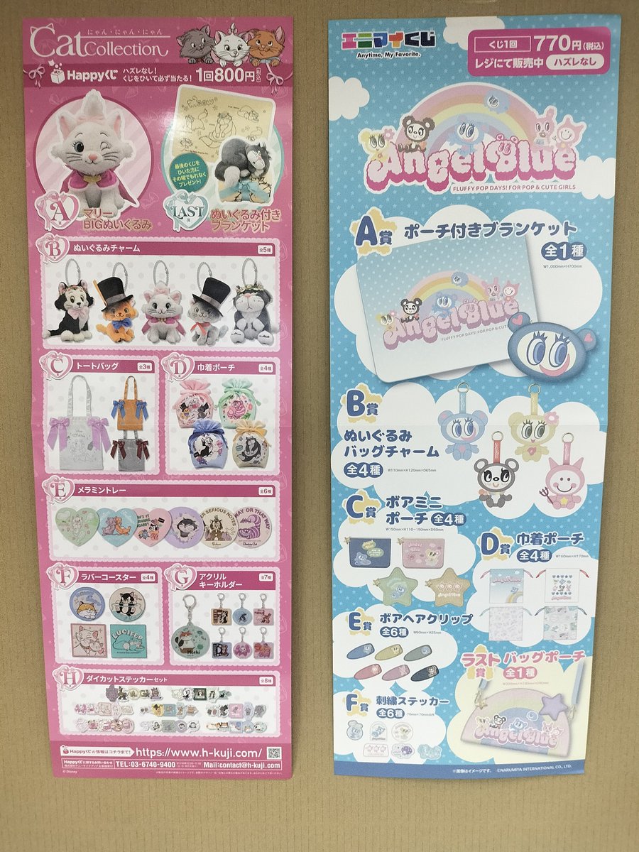 駿河屋大垣店 (@bm_ohgaki) / Posts / X