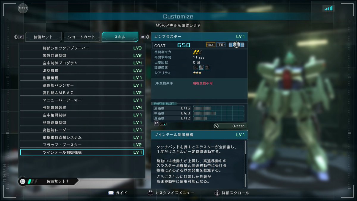 新機体ガンブラスター
GBO2 NEW MS Gun Blastor
#バトオペ２