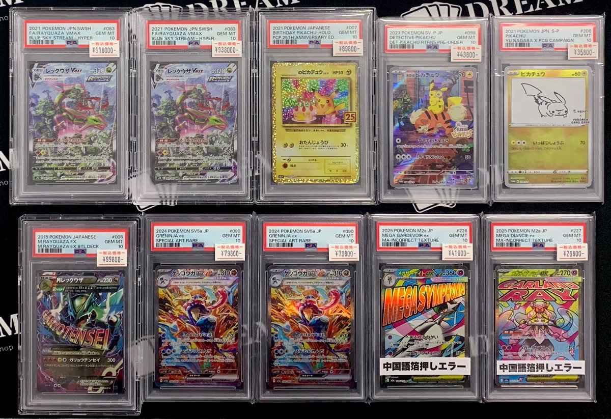 💎ショーケース情報💎 💹価格調整しました❗️ 🏷️PSA10 レックウザ