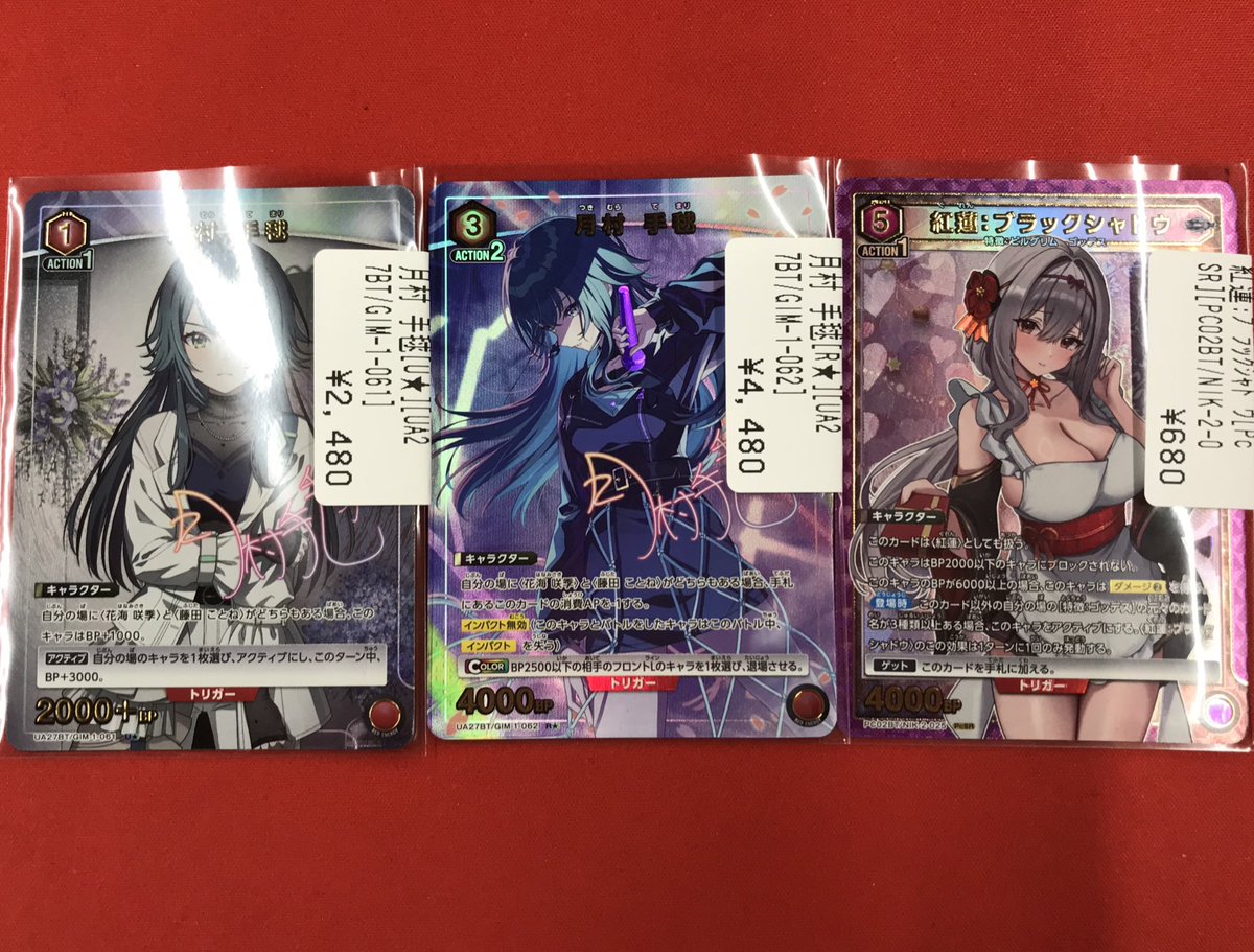 ユニオンアリーナ 月村手毬（R☆） 月村手毬（U☆） 紅蓮:ブラック