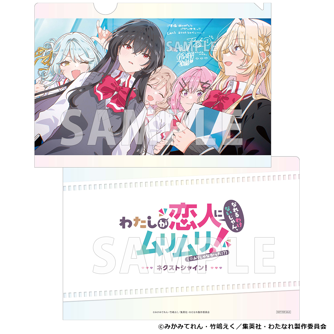 👏特典デザイン解禁👏／ -------------- 内沼菜摘/中村カンナ 「わたし