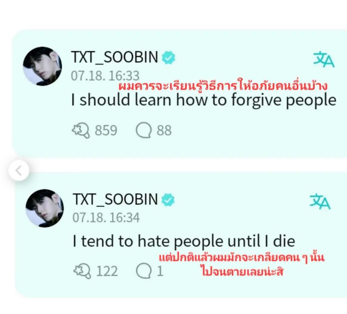 จัดอันดับศิลปินที่โคตรจะเหมือนผม 
1. ชเวซูบิน เรื่องเจ็บแล้วจำ