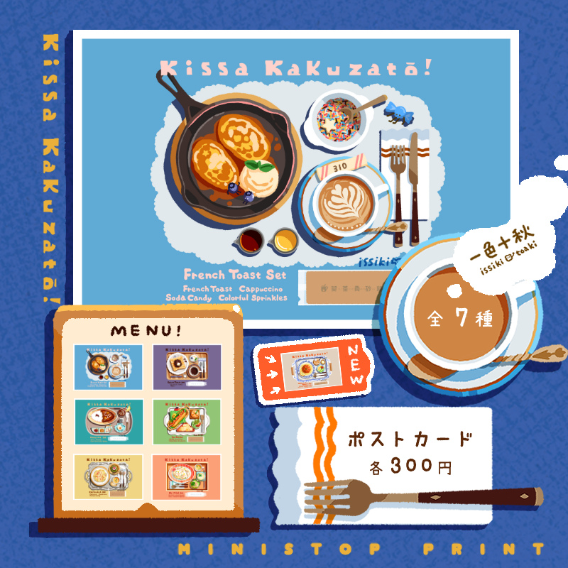 一色十秋 - イッシキトアキ (@issiki_toaki) / Posts / X