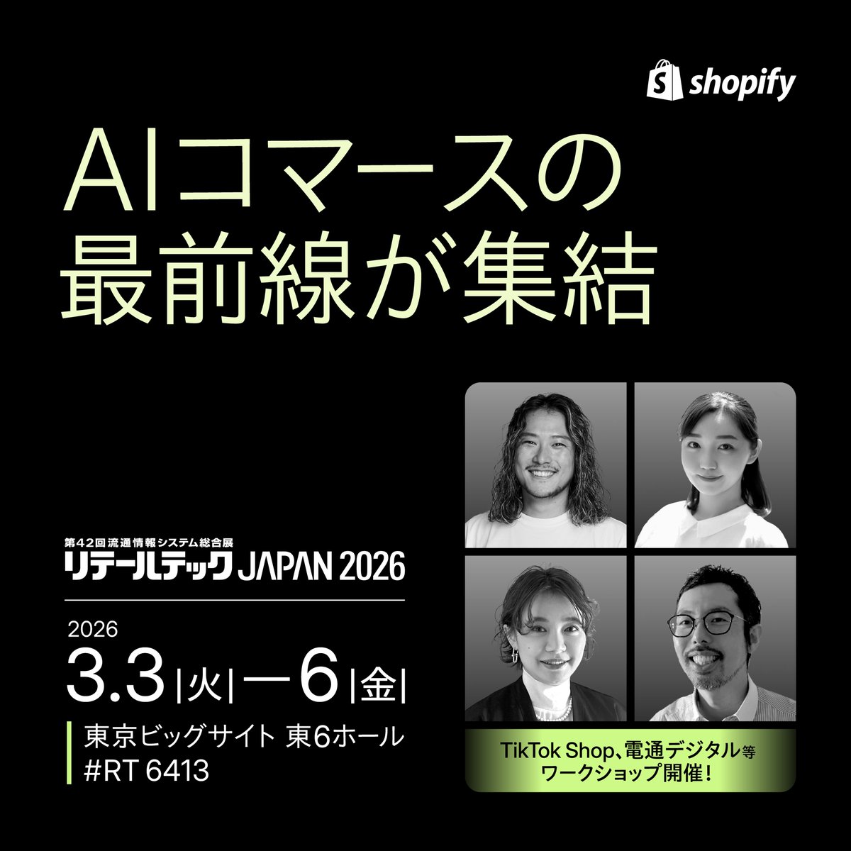 Shopify Japan (ショッピファイと読みます!) tweet media