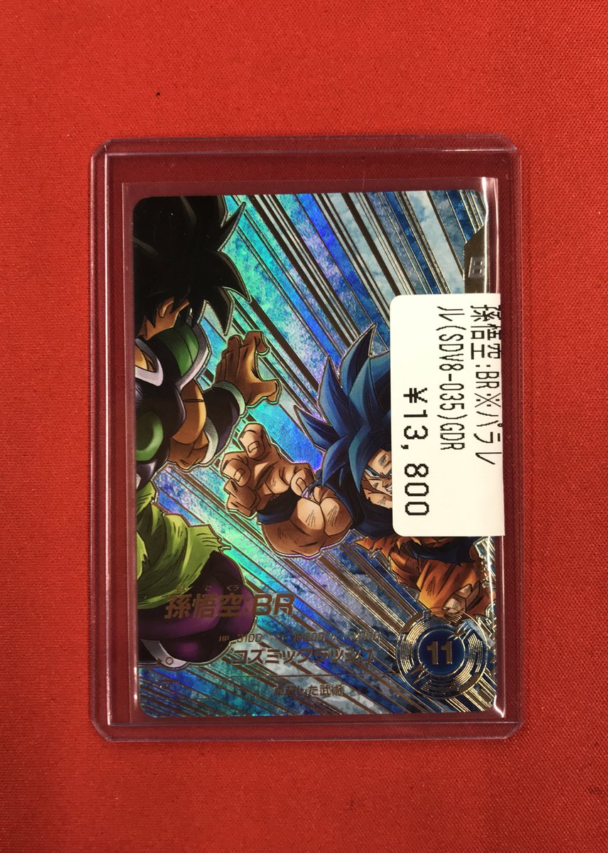 ドラゴンボールスーパーダイバーズ 孫悟空:BR（パラレル）入荷しました✨✨