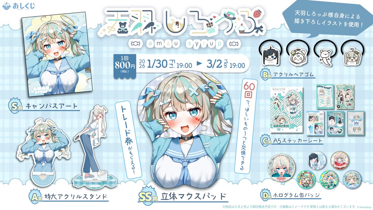 オシバコ‐OSHIBACO‐ tweet media
