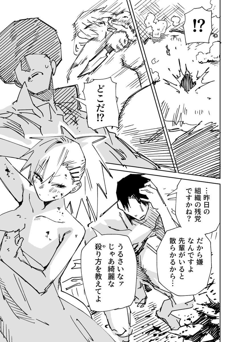 先輩がしおらしくなるやつ(2/2) 