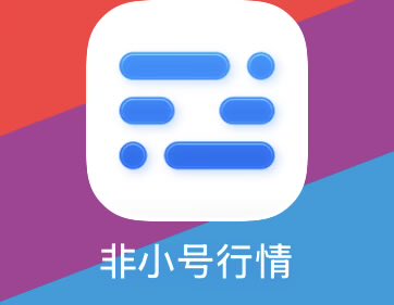 非小号行情，挺好用的。它能让你看到散落在各处的资产、成本价、资产占比、汇率转化等。