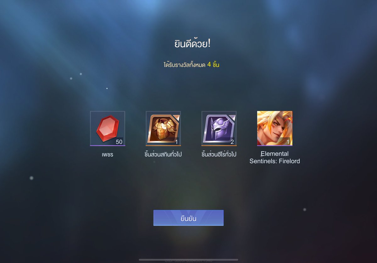 สามสกินรวมทู้กอย่าง 504 ปอง (รวมที่เกลือแลเว) 😱