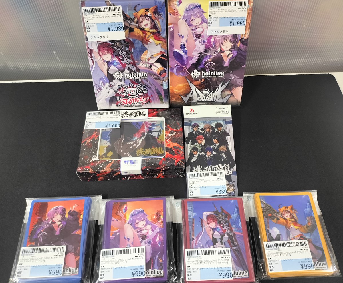 hololive スタートデッキ 推し Justice ・hololive スタートデッキ