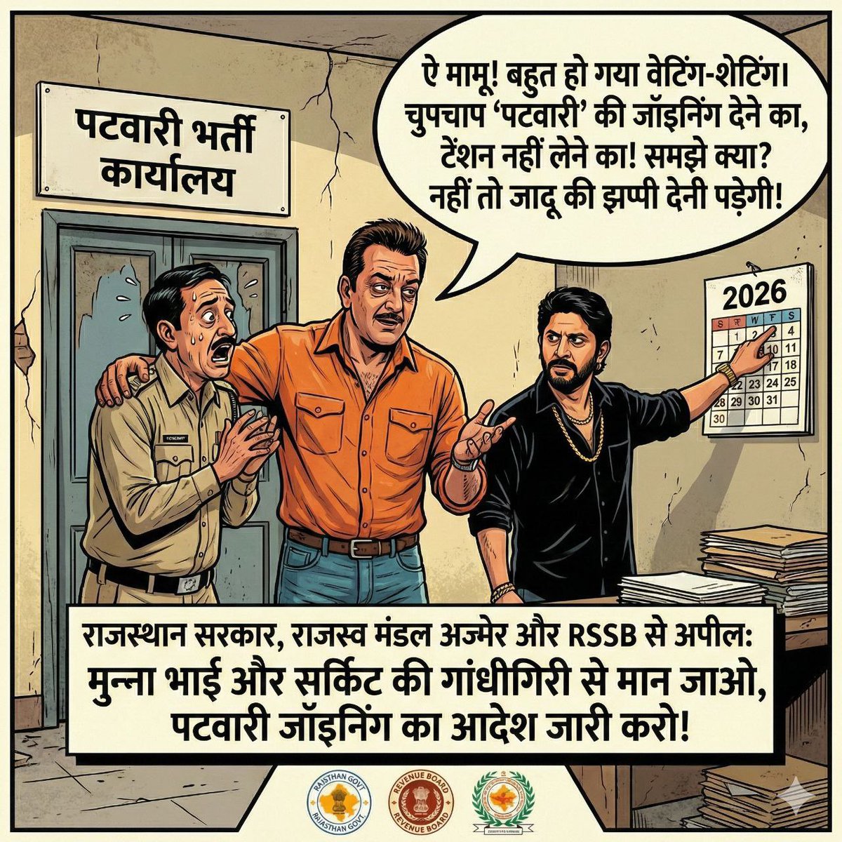Dinesh1266411's tweet photo. @alokrajRSSB आंकड़ों की बाजीगरी से पेट नहीं भरता। 130 एग्जाम का रिकॉर्ड तब तक अधूरा है जब तक पटवारी भर्ती के अभ्यर्थियों को नियुक्ति नहीं मिल जाती। रिजल्ट हाथ में है पर जॉइनिंग का रास्ता साफ नही
रिकॉर्ड कागजों में अच्छे लगते हैं हकीकत में सिर्फ नियुक्ति मायने रखती है।#पटवारी_ज्वाइनिंग_दो https://t.co/ktQ1DBEr5I