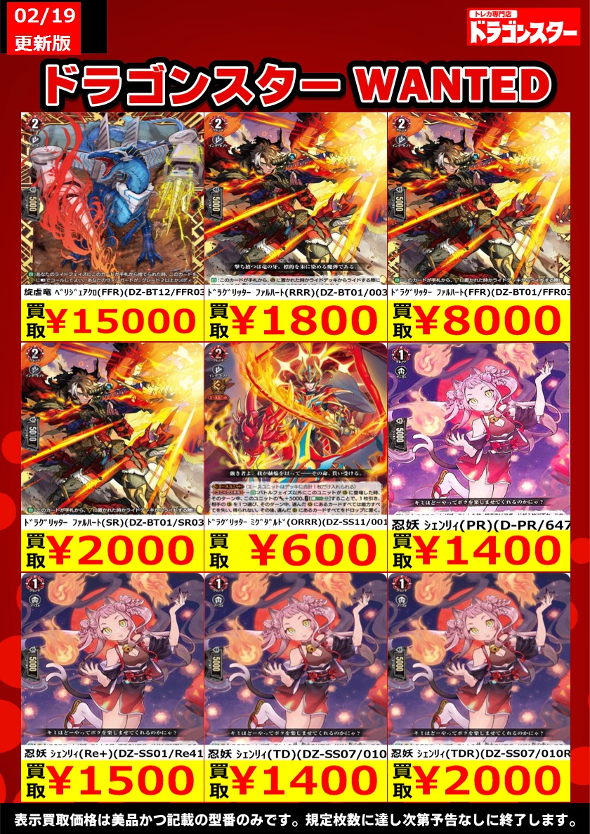 🔥🔥🔥 🔥ドラ 🔥 🔥スタ 🔥 🔥本店 🔥 🔥🔥🔥 ORASTA‼️ 🔥🔥#ヴァン