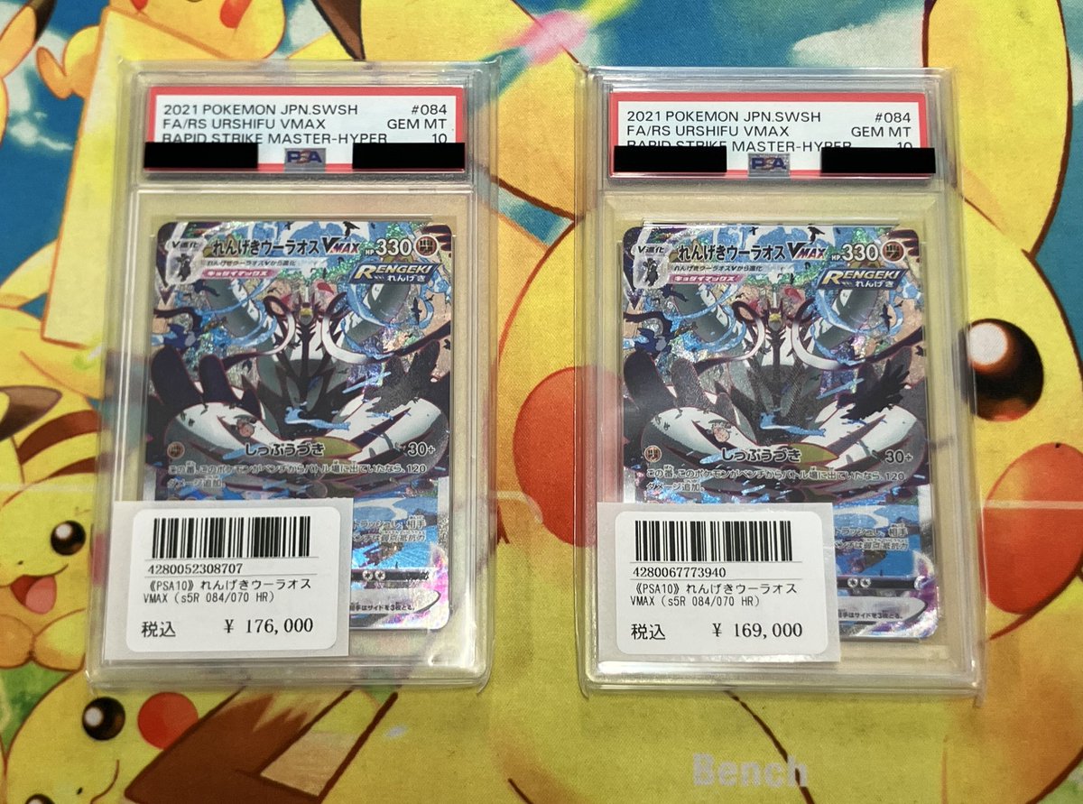 ⭐️トレカ道楽 福岡天神店⭐️ ✨PSA10情報✨ こちら値段調整致しまし