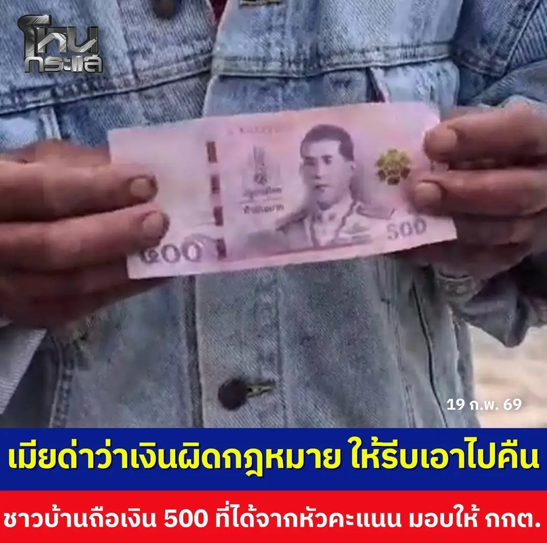 มึง ลุงแกเอาเงินจากหัวคะแนนมาให้ กกต. เพราะเมียบอกว่าเป็นเงินผิดกฎหมาย ให้เอาไปคืนทันที กกต. มึงแหกตามาดูด้วย โกงเลือกตั้งขนาดนี้ มึงปล่อยไปได้ไง ส้นตีนมากจริงๆ !!!!

#เลือกตั้งโมฆะ
#กกตต้องติดคุก  #พรรคประชาชน