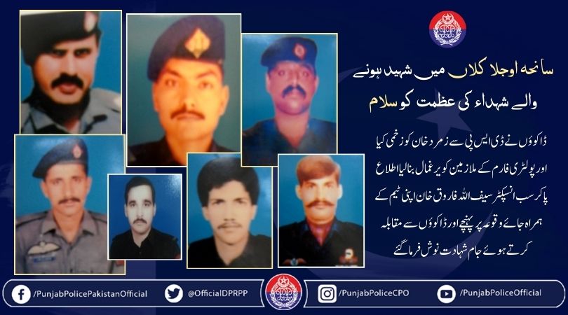 OfficialDPRPP's tweet image. “سانحہ اوجلا کلاں کے شہداء کو خراجِ عقیدت 
ان بہادر سپوتوں کی قربانی ہمیشہ یاد رکھی جائے گی۔
پنجاب پولیس اپنے شہداء کی قربانیوں کی امین اور اُن کی جدوجہد کی پاسبان ہے۔"
#PunjabPolice #OurHeroes #ShuhadaPunjabPolice #SaluteToMartyrs #PakistanPolice