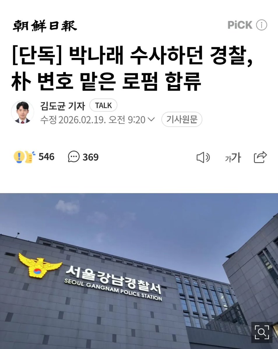 카르텔 어마무시하네.. 박나래가 큰소리치며
바로 복귀할 수 있는 든든한 백이 과연 누굴까..?