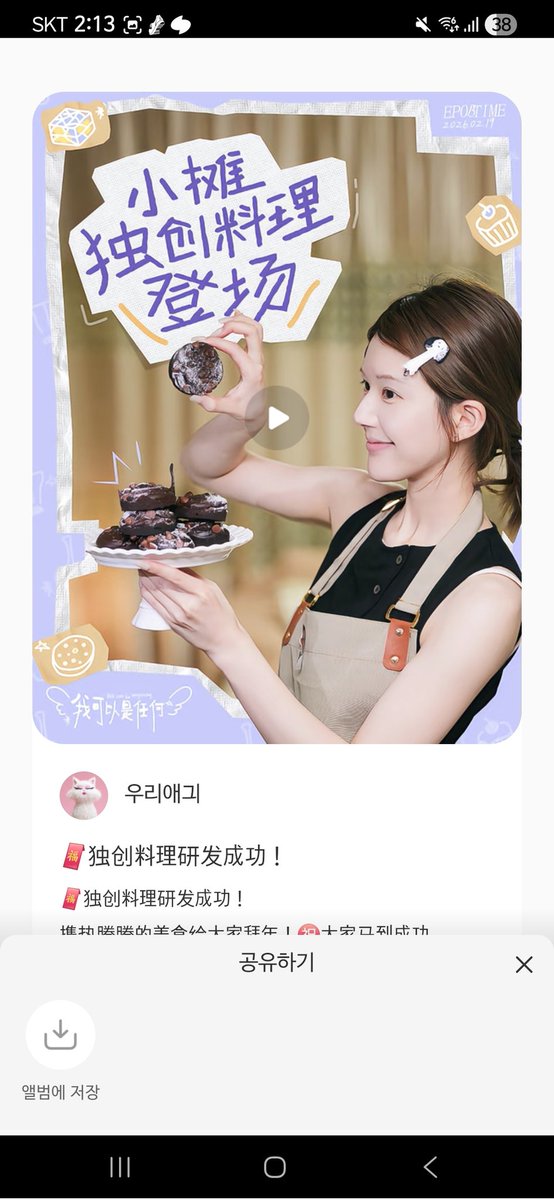 260219 조로사 샤오홍슈 🆙️ 

3회 공개 
xhslink.com/o/3YNBOnbf8BZ 
#조로사 #Zhaolusi #赵露思