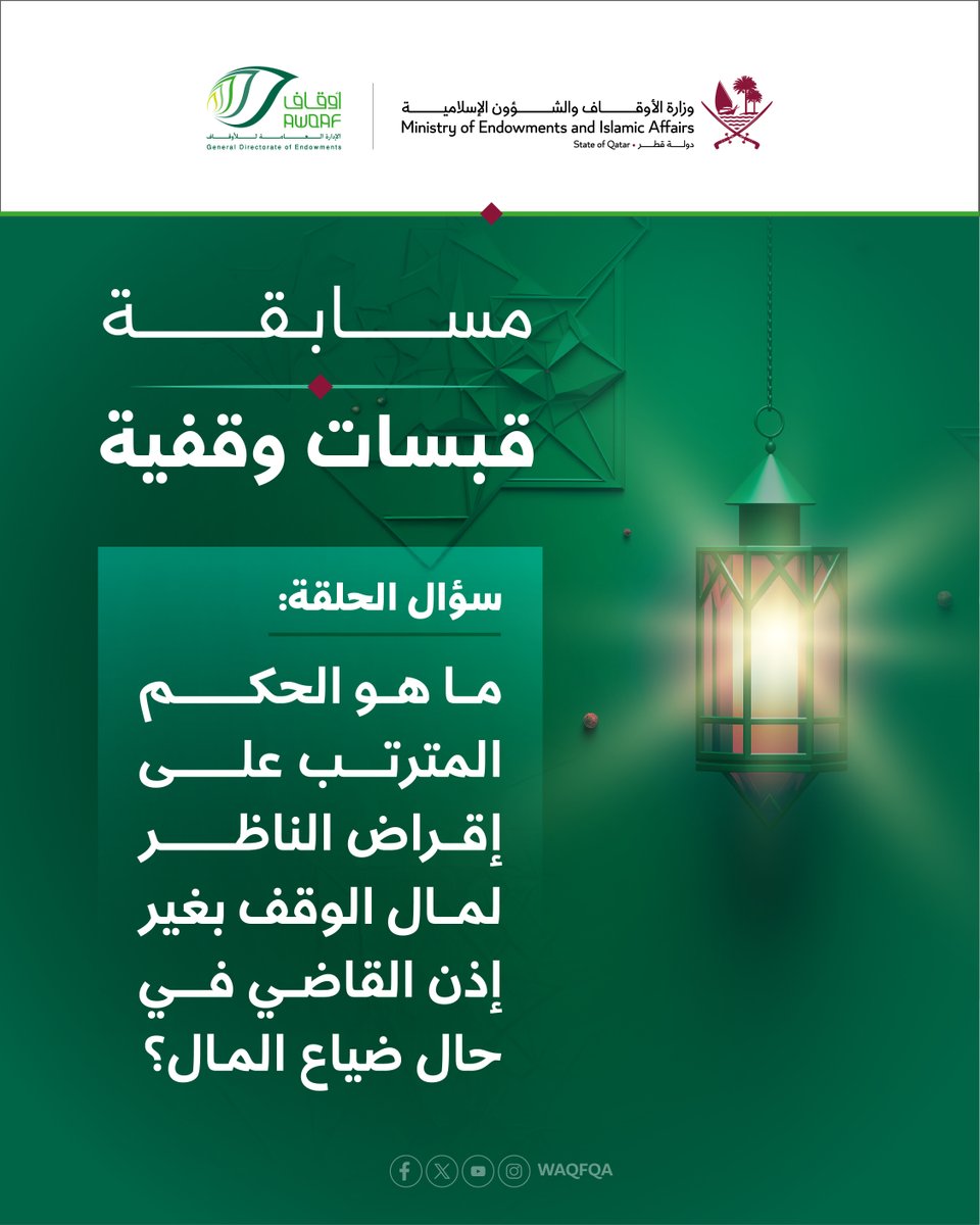 الإدارة العامة للأوقاف tweet media