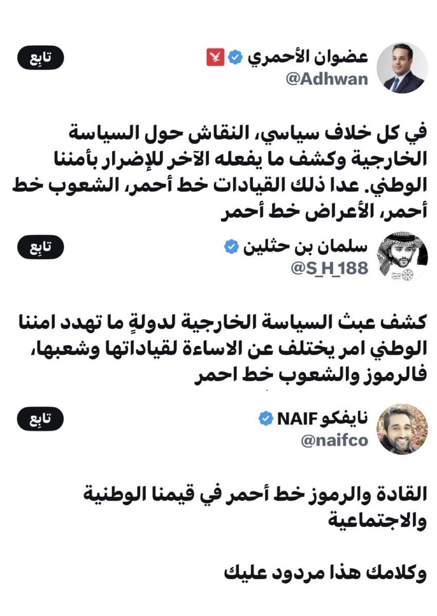 alkhames's tweet image. توجيهات سعود… سبحان الله كل شيء مكشوف… اشتموا … وقفوا… هبوا…. للخلف در… ومارشات عسكرية…. دودودودو ….. وابن الزناتي انكشف يا رقاله…. والسبب العين الحمرا لابن جراهام…. #فشلتونا