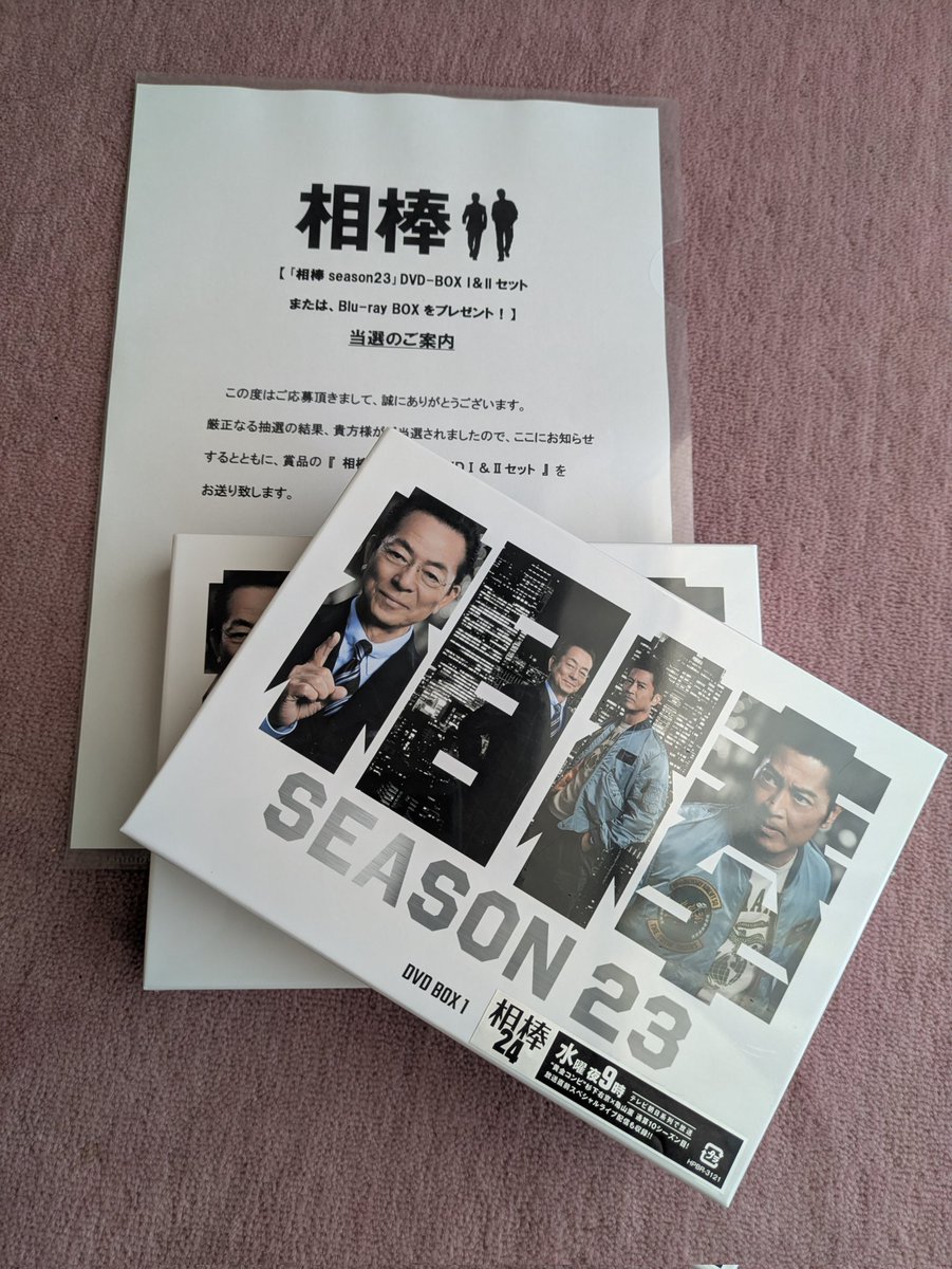 k_kamai's tweet photo. 相棒 season23 DVD当選しました！
亀山くん復帰後のシーズンを円盤で楽しめるなんて最高🎶
大切に観ます、ありがとうございます！ https://t.co/ZOmCabVink