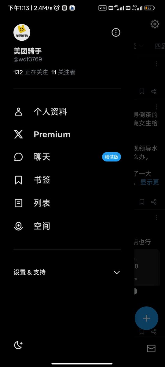 美团骑手 tweet media