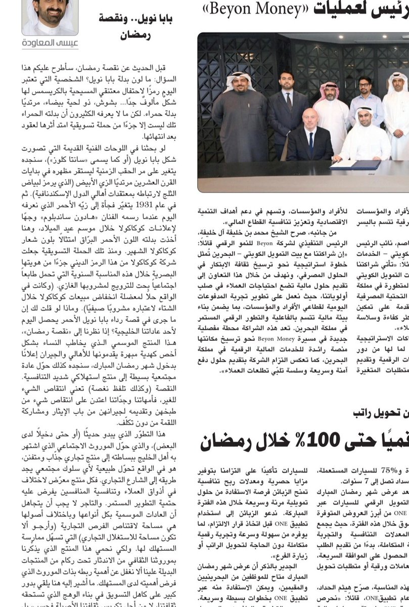 عيسى المعاودة tweet media