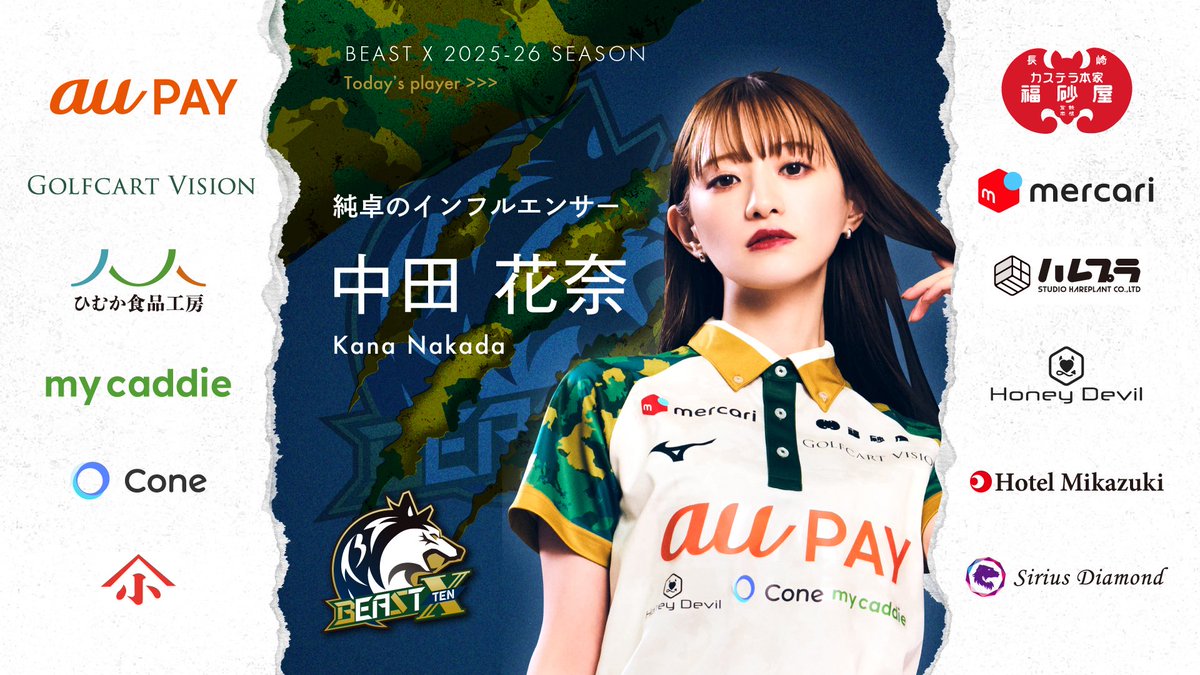 このあと #Mリーグ 第一試合 #BEASTX #中田花奈 が登板いたします