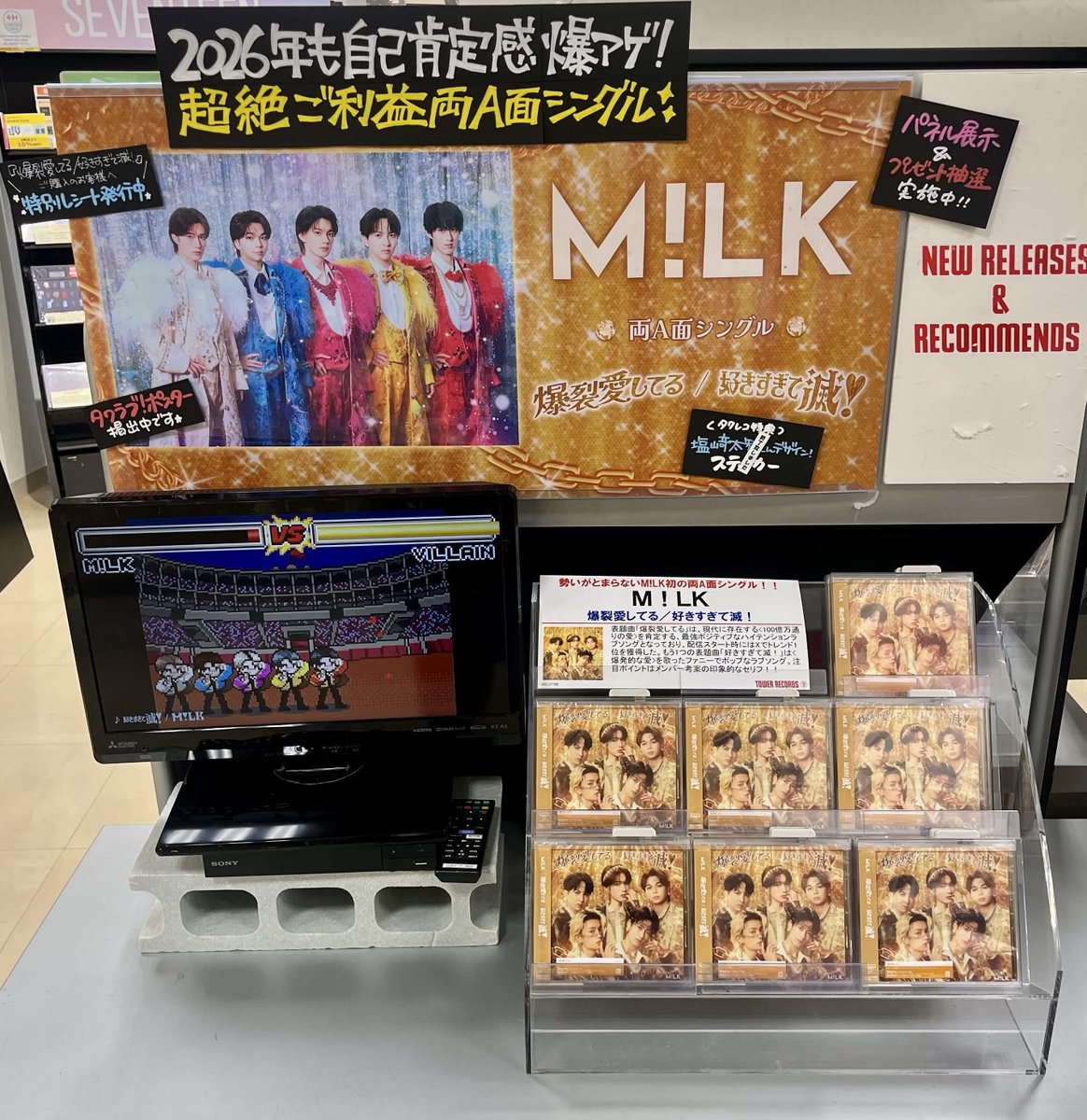 MILK】 M!LK初の両A面シングル🐮✨ 「#爆裂愛してる / #好きすぎて滅