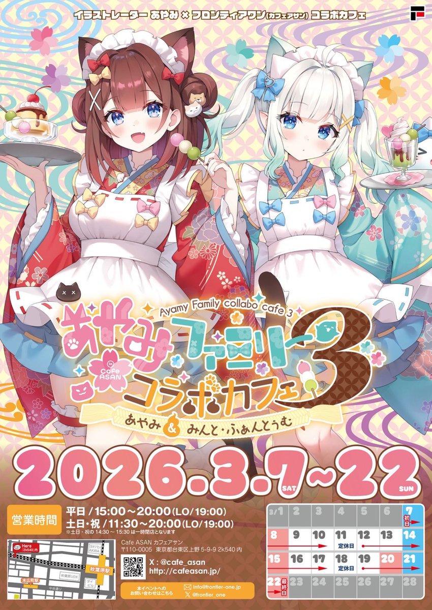 フロンティアワン (@frontier_one) / Posts / X