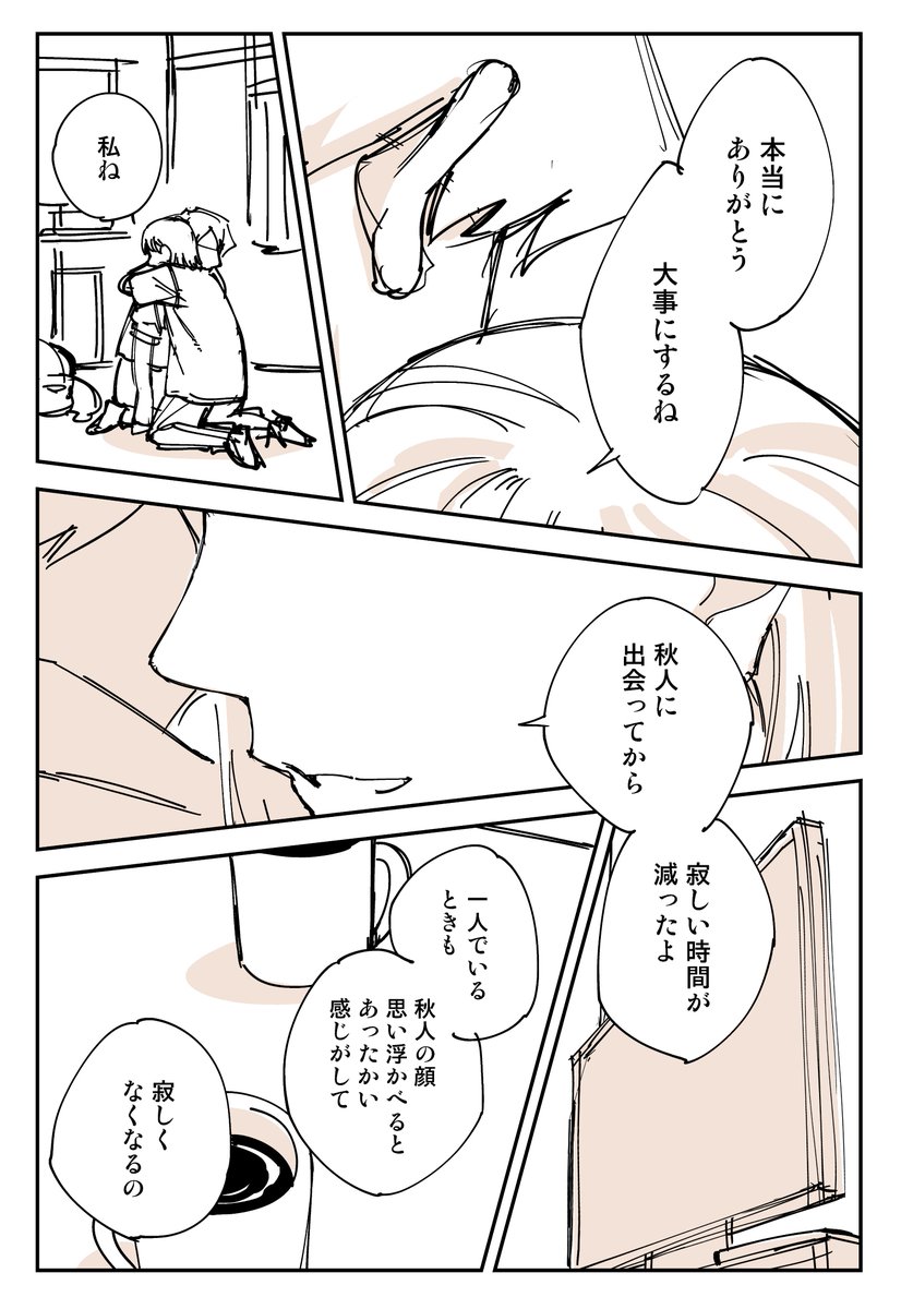 (3/7) 