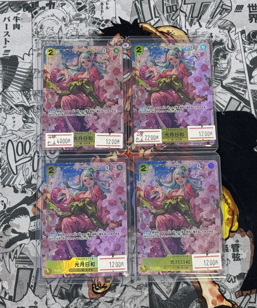 セット販売】 光月日和パラレル2枚・4枚セットでも 販売致します