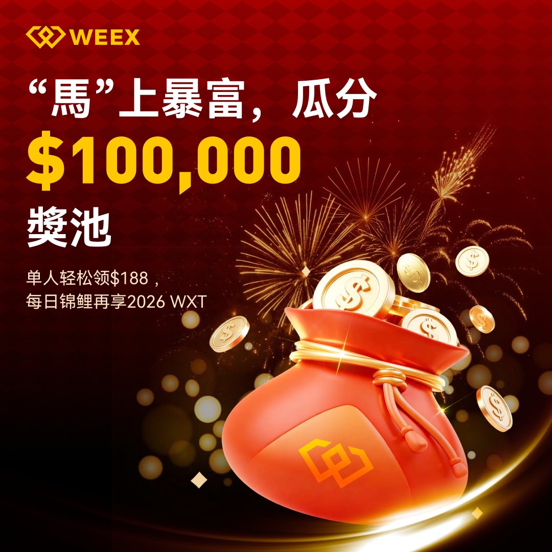 🐴 “馬”上有獎 · 新春價格競猜！
        猜次日 BTC/USDT 最高價（2 位小數）

🧧 每天 1 位錦鯉，送 2026 WXT
❤️  追蹤 <a href="/weexglobal_ch/">WEEX唯客中文</a> 轉發按讚

提問： $BTC 明天會衝到哪？

马上参与👇app.sensor.weex.tech:8106/t/Cts

#WEEX新春 #馬年行大運