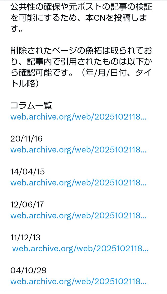 gendai_hanbai @JQ93pLrRR617863 アーカイブ取られてるのに😂