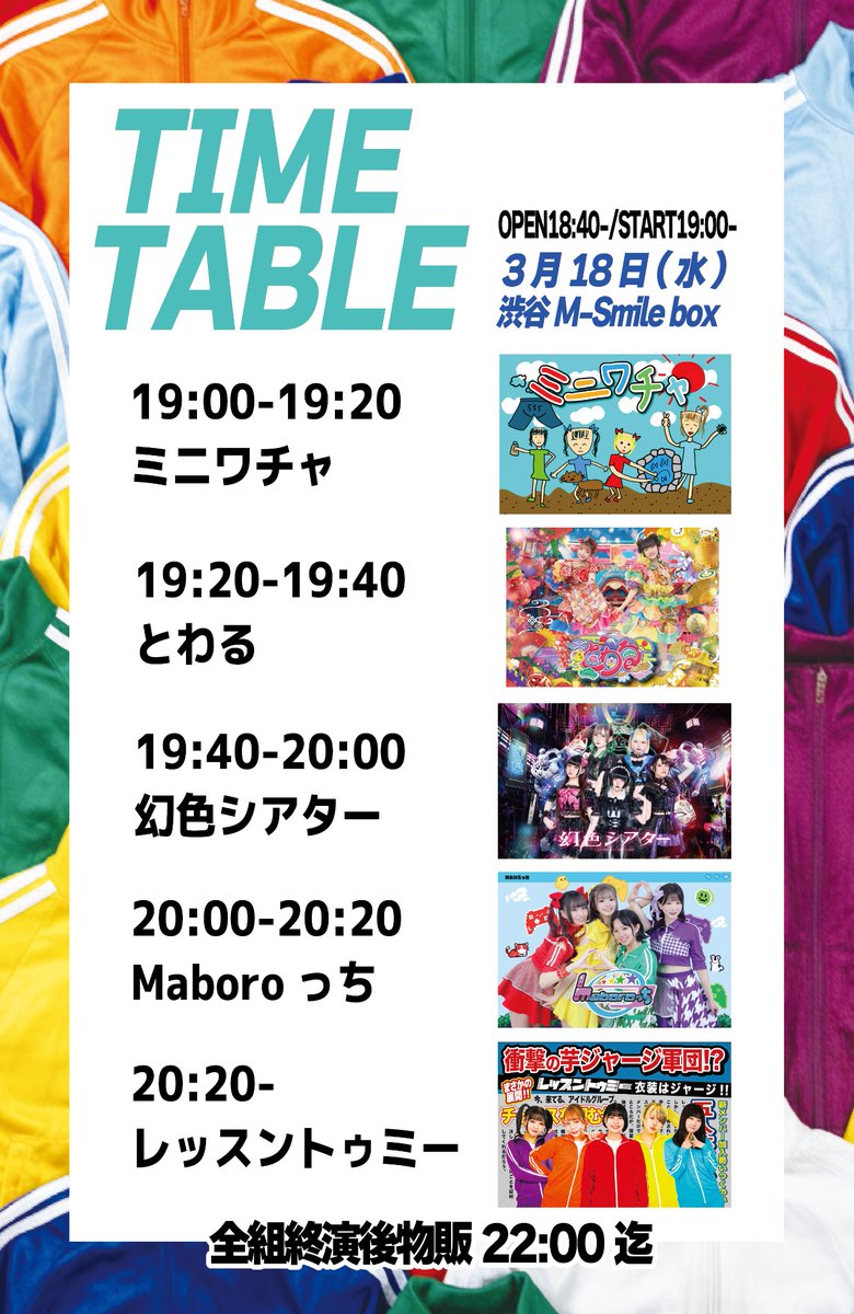 g_theater_'s tweet image. 情報解禁ℹ️ #幻色シアター
レッスントゥミー初の5人体制プレデビュー対バン!!
3/18(水)
会場・渋谷MsmileBOX
時間・OPEN18:40-/START19:00-
料金・前方S￥2500‐/一般￥0‐
┗当日現地払い
予約・tiget.net/events/468483
出演・レッスントゥミー/ミニワチャ/ Maboroっち/ 幻色シアター/とわる