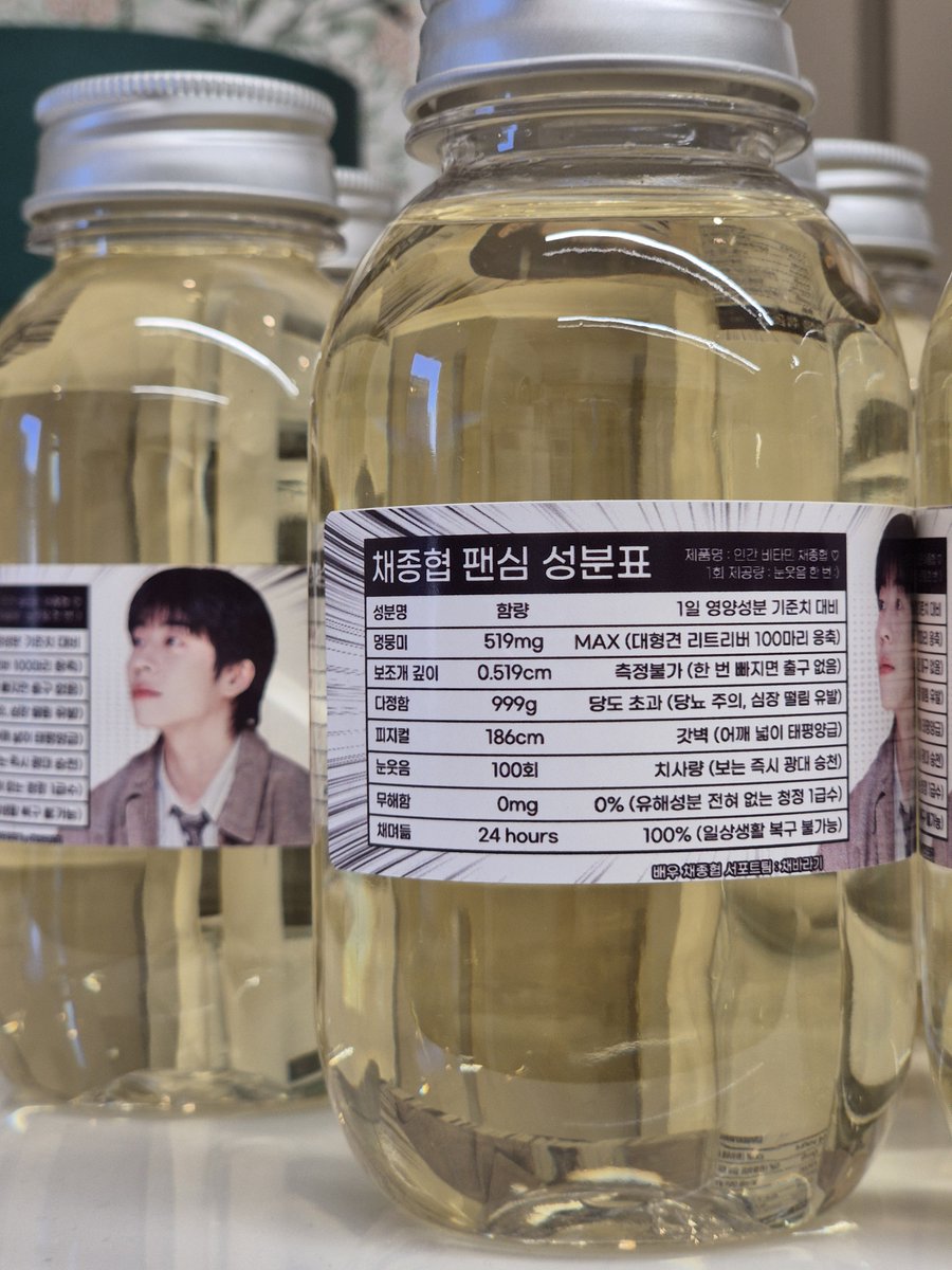 배우 채종협 서포트팀 : 채바라기 tweet media
