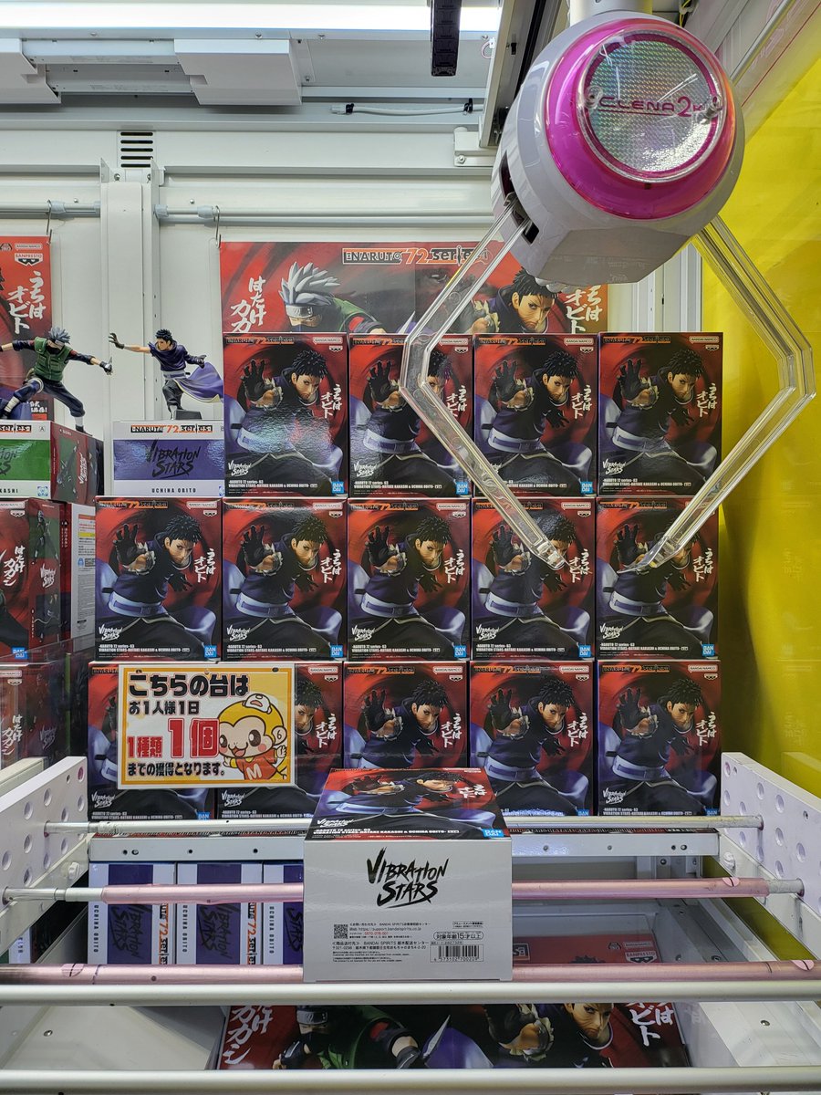 NARUTO 72 series- 63 VIBRATION STARS-HATAKE KAKASHI & UCHIHA OBITO