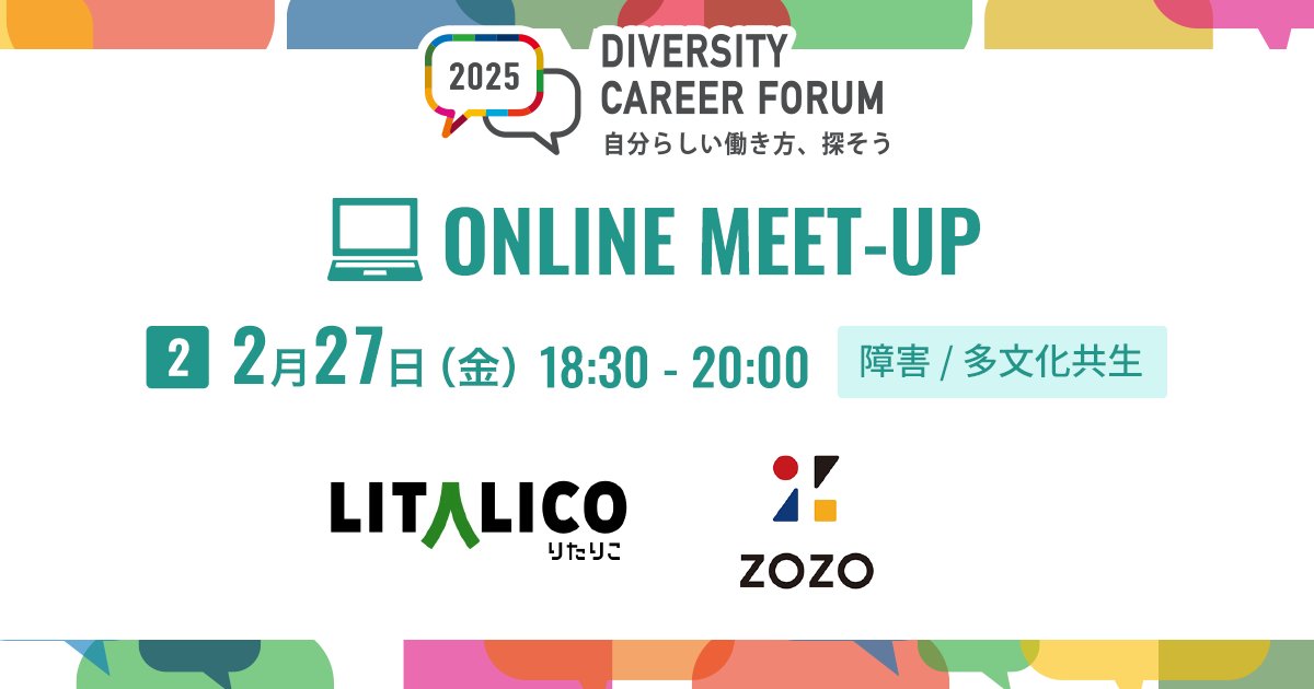ジョブレインボー『ダイバーシティ求人サイト』 tweet media
