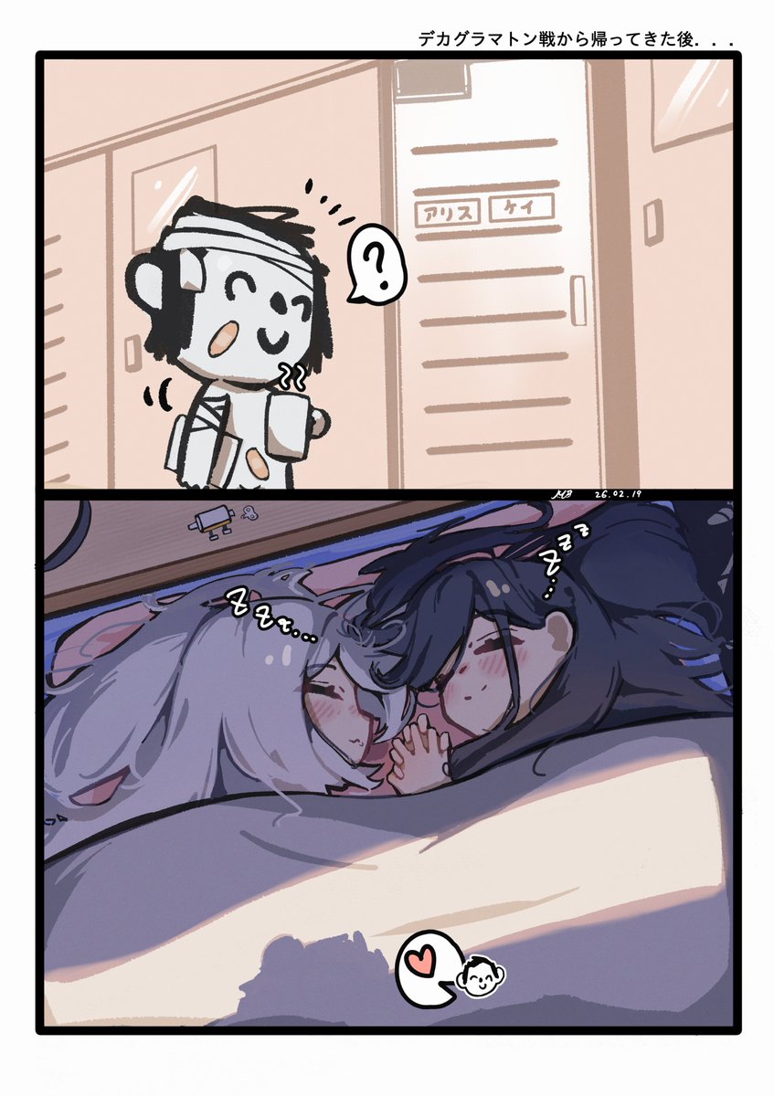 明日もいい一日になりますように🩶💙
#BlueArchive #ブルアカ