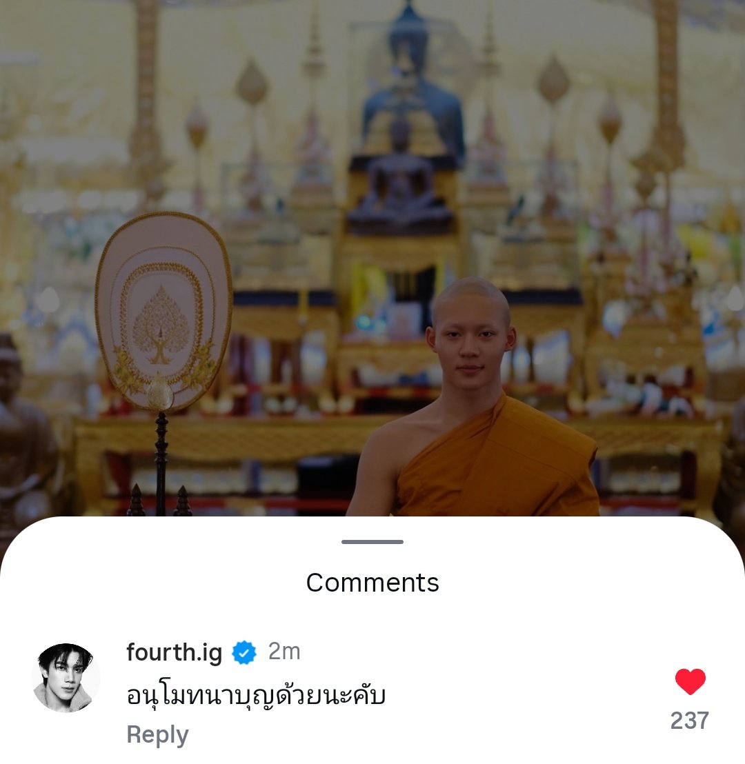 โฟ้ด : อนุโมทนาบุญด้วยนะครับ

🙇‍♀️🤍