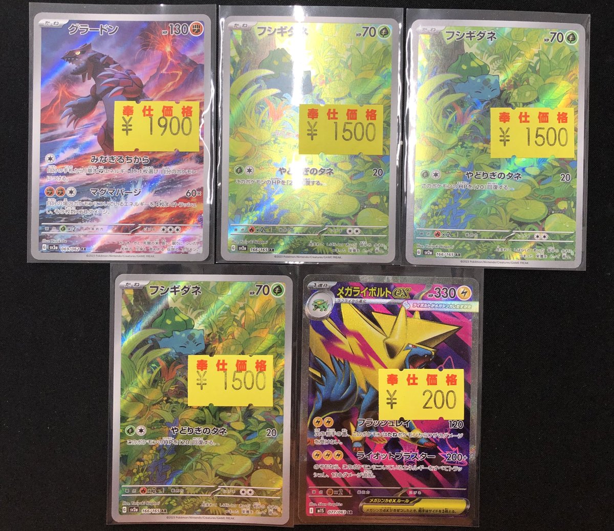 ポケモンカードゲーム 傷あり特価作成致しました‼️ ショーケースに